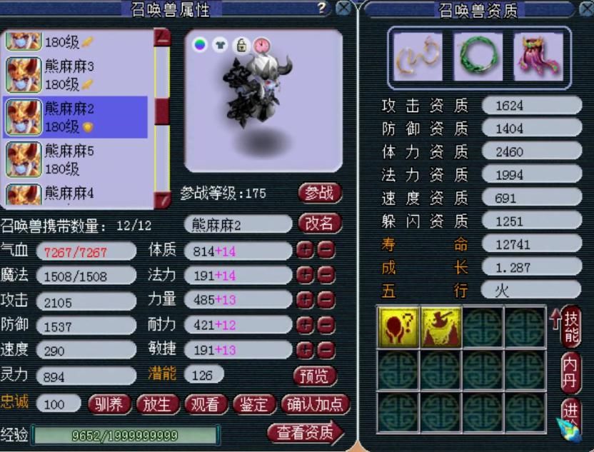 梦幻|梦幻西游：千万神豪熊无敌女儿村展示，顶级善恶、神马童子！