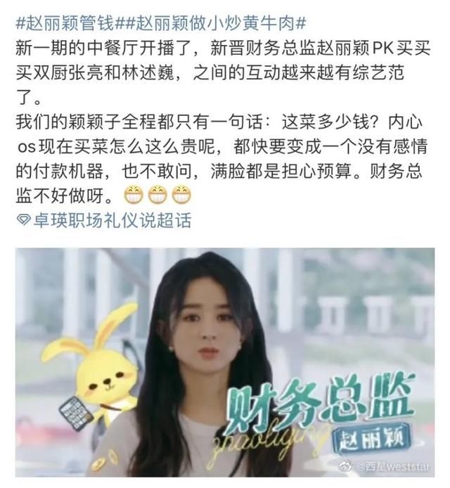  好评|《中餐厅4》开播好评不断网友在赵丽颖李浩菲看到了自己的影子