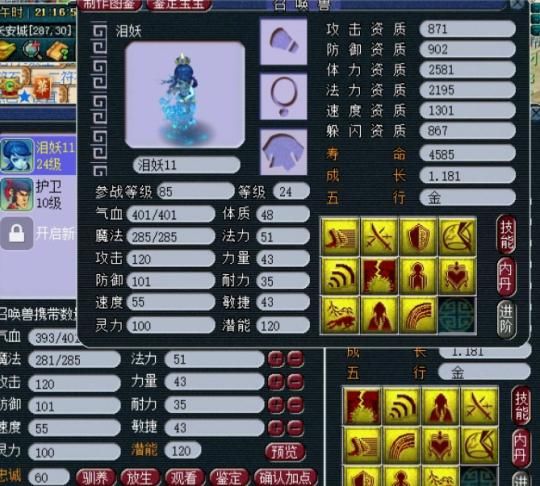 改书|梦幻西游:59级号鉴定近千伤害武器 新出3伤1暴超简戒指摆100万