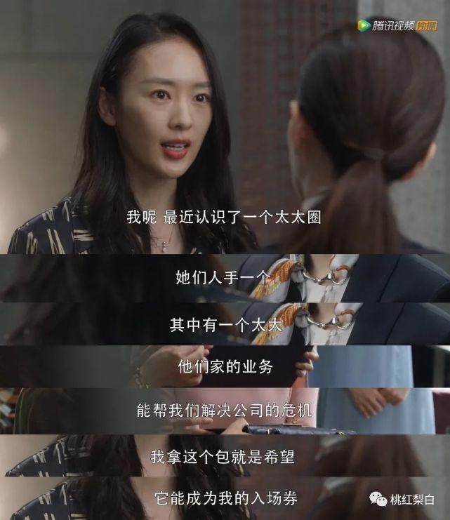 王曼妮|刘诗诗演的职场女精英，气场还不及被海王骗感情的王曼妮？