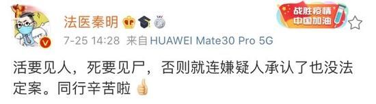  女子|警方被骂调查杭州女子失踪案不力！这些大V气炸了