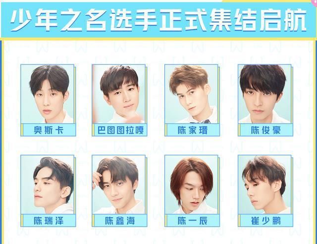  刷票|《少年之名》未播就引发争议？选手刷票被取消资格，他是哪位？