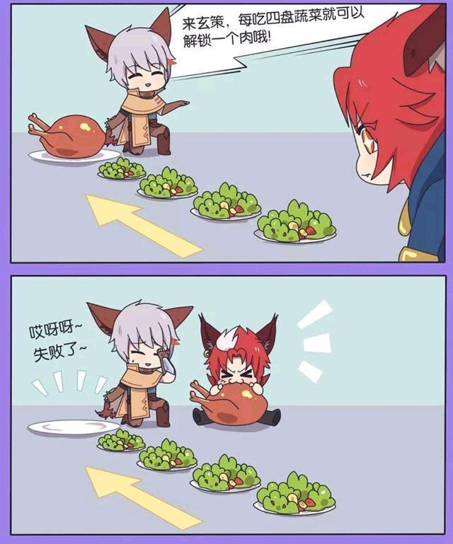 假日|王者荣耀假日：为了帮助玄策改掉挑食，铠把守约炖了给玄策吃？