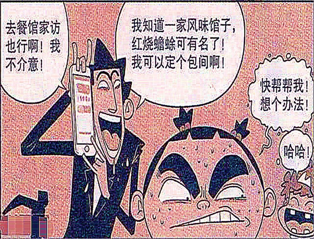  层出不穷|金叔的蹭饭办法“层出不穷”，看到衰哥家没做饭竟然自己做饭！