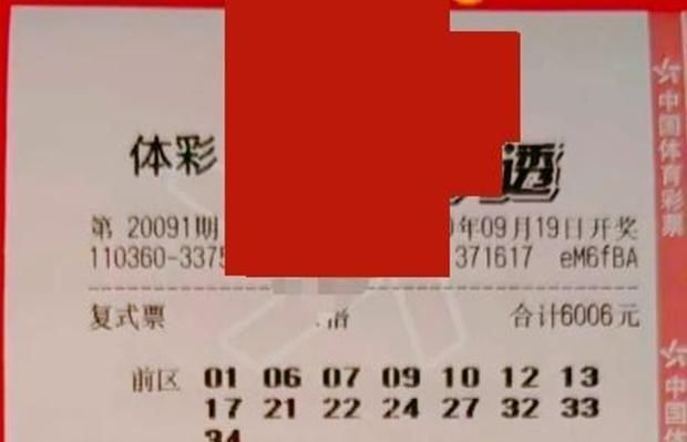 晒票|大乐透20091晒票分享，一张22倍投注，想拿走上亿的奖金？