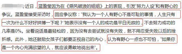  张萌|张萌回应点赞蓝盈莹投票：演员难道为了不红吗？不伤害他人就可以
