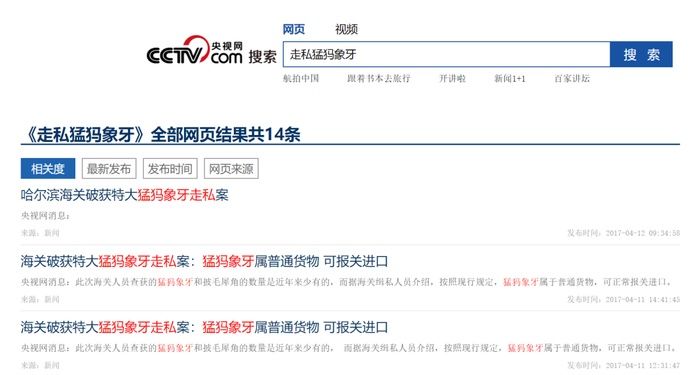 野生动物|走私象牙你可能听过！走私猛犸象牙你听过吗？