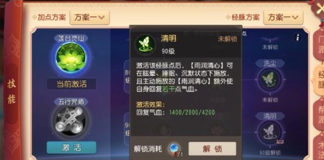 普陀|梦幻西游三维版普陀90级奇经八脉详解，能治疗能自保的普陀太强