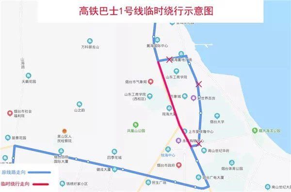 直行恢复原|烟台多个公交线路绕行方案公布 涉及7条道路46条线路