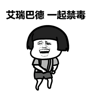 朋友圈|微信版“禁毒精英”，边玩游戏边学习禁毒知识，刷爆朋友圈