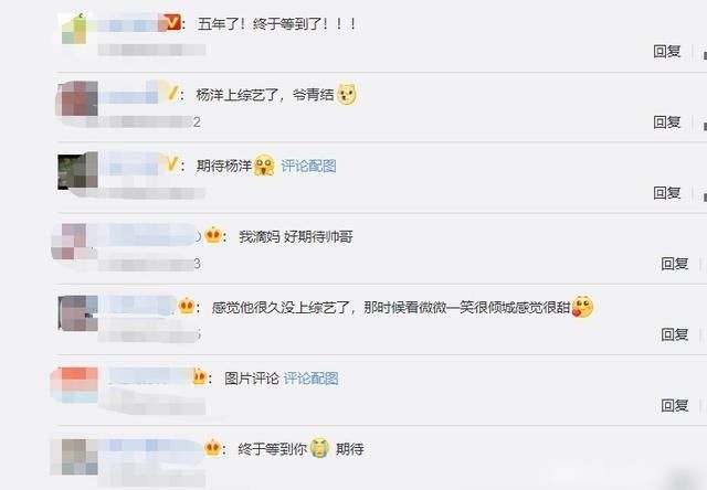  嘉宾|时隔五年，杨洋终于有新综艺官宣！十多位明星中只有一位女嘉宾