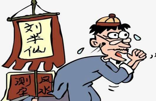 心理医生|为什么算命先生不认识你-还知道你家几口人？以前太傻都被骗了