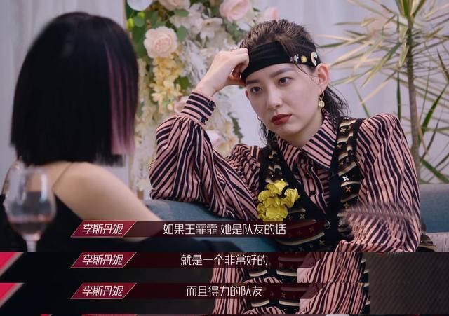  乘风破浪的姐姐|《浪姐》李斯丹妮当队长后很霸气：必须瞬间接受事实，不能再纠结