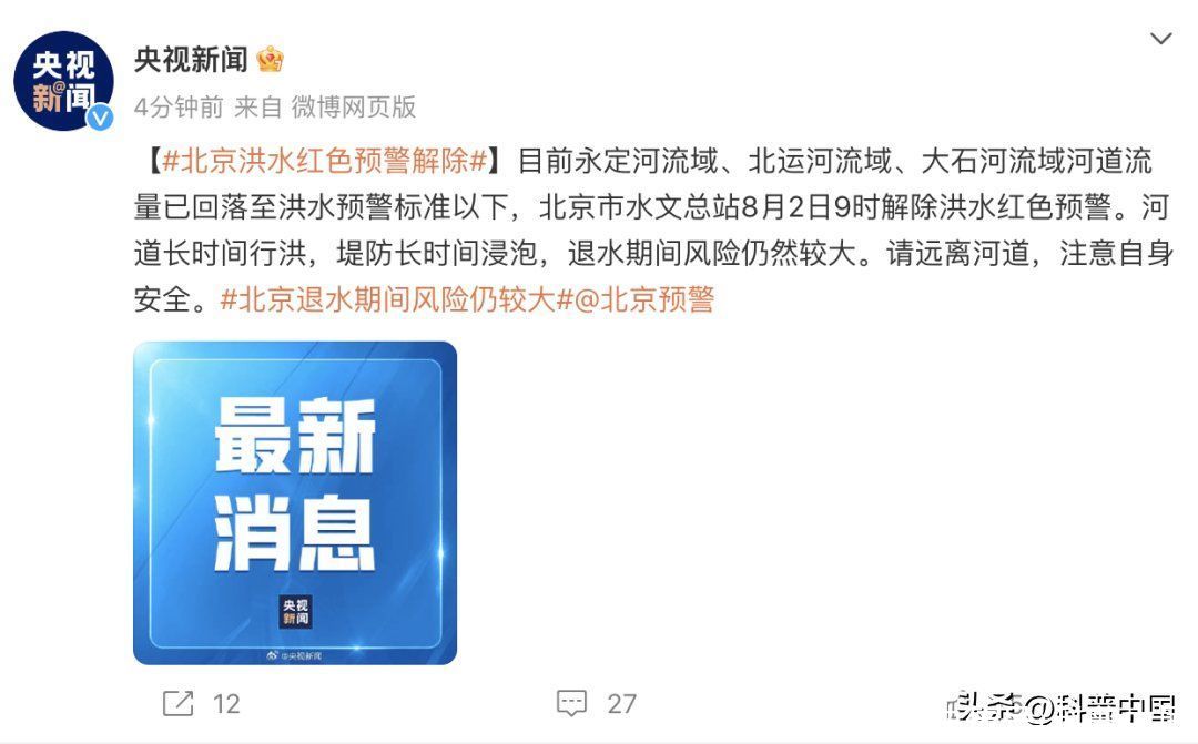 北京哪个地方洪水比较严重(北京，特大型缺水城市，为什么还会遭受洪水之灾？)