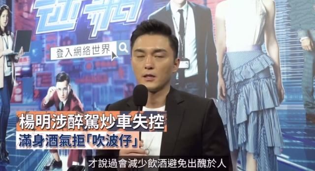 拒绝|拒绝酒精测验！39岁香港男演员涉嫌醉驾撞毁护栏，未婚妻心急如焚