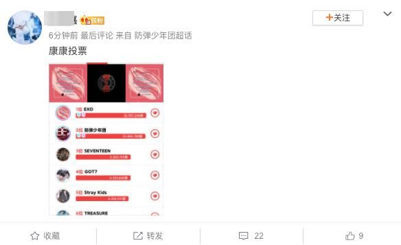 辱骂|防弹少年团辱华后，我国知名快递公司拒邮寄其包裹遭粉丝群攻辱骂