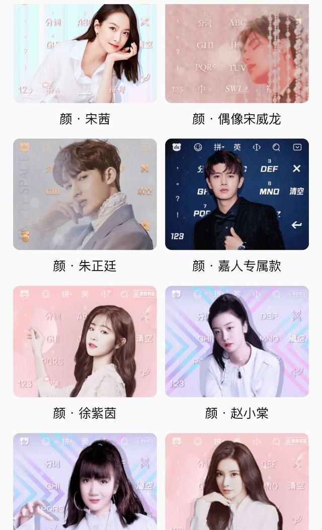 意难|《青你2》决赛意难平,用百度输入法打call更有型