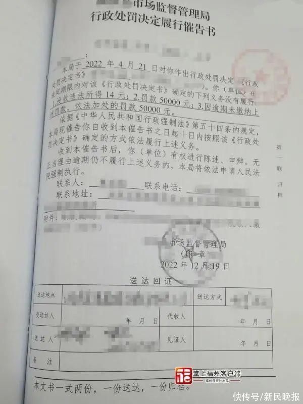 老农卖不合格芹菜获利14元，被罚10万元？法院判了