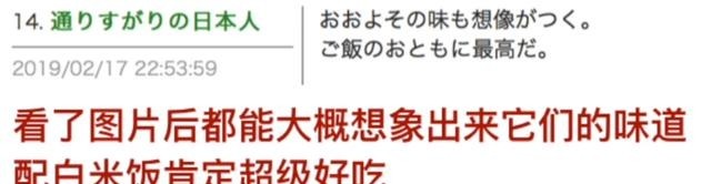 纷纷表示|当日本网友看到中国的家常便饭时，纷纷表示这些看上去一定很美味