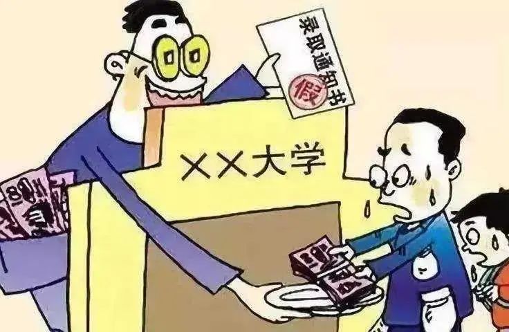  诈骗方式|紧急预警！高考过后这些诈骗套路需警惕！