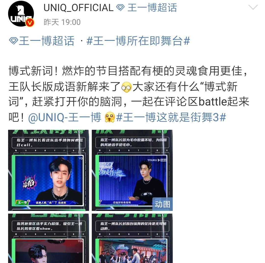 博式|粉丝用王一博的“博式新词”,喊话乐华娱乐要作为,硬气点