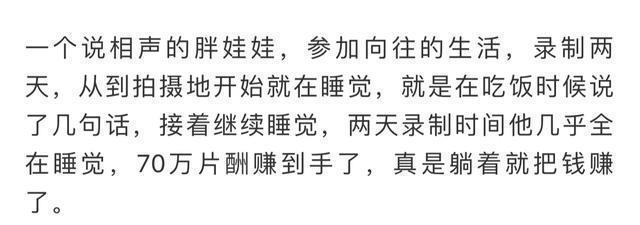 极限挑战|综艺王不是沈腾贾玲,而且他俩,成名的代价是身体的“透支”