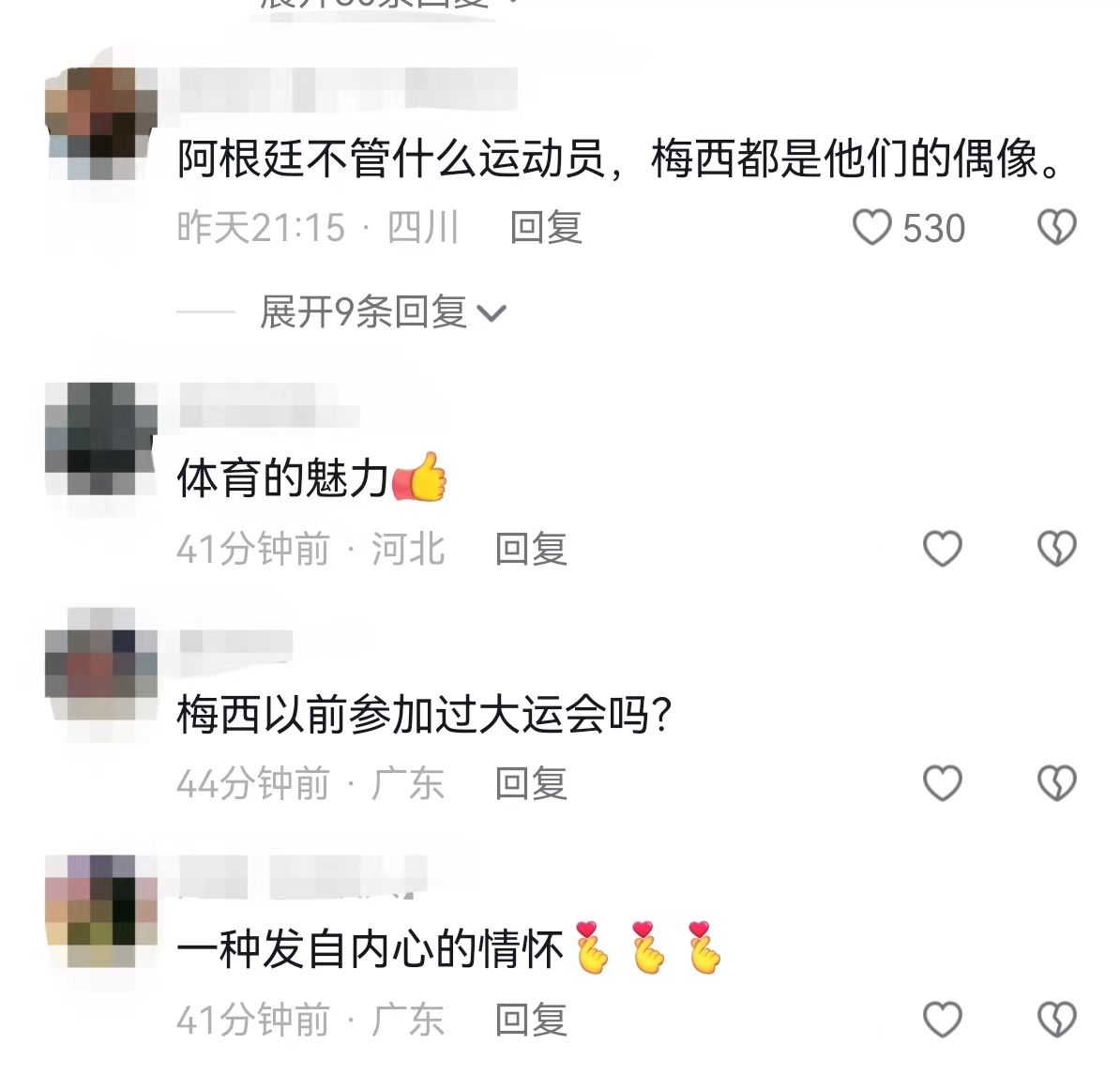 “身影”随处可见，梅西来成都大运会了？答：如来