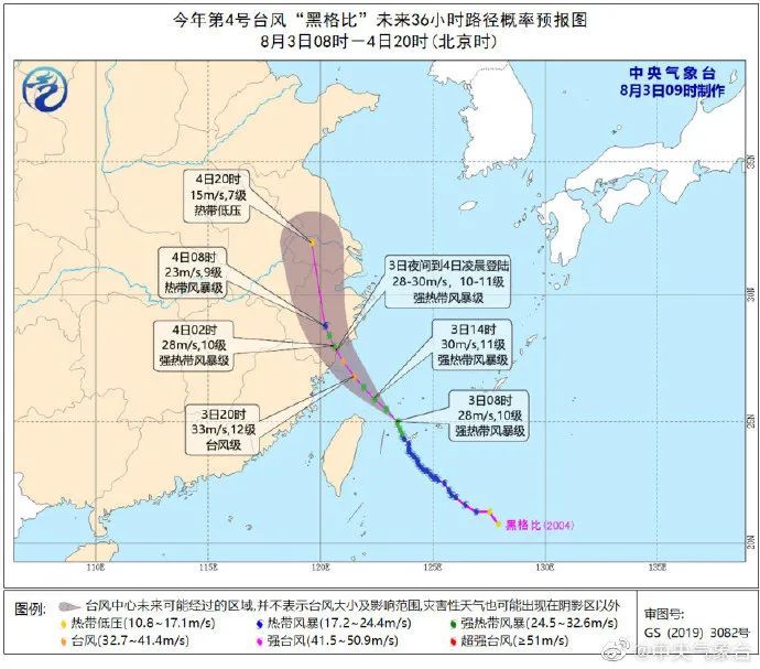 台风|台风“黑格比”正在加强！外围今明影响上海，局部中到大雨