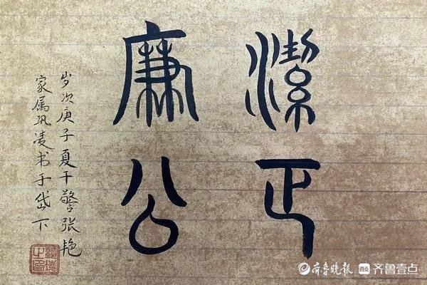 廉洁|泰山区法院征集廉政亲情寄语,助力廉洁司法