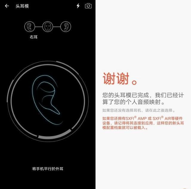 全息|全能耳机创新SXFIAIR飞行者全息音响蓝牙耳机体验点评
