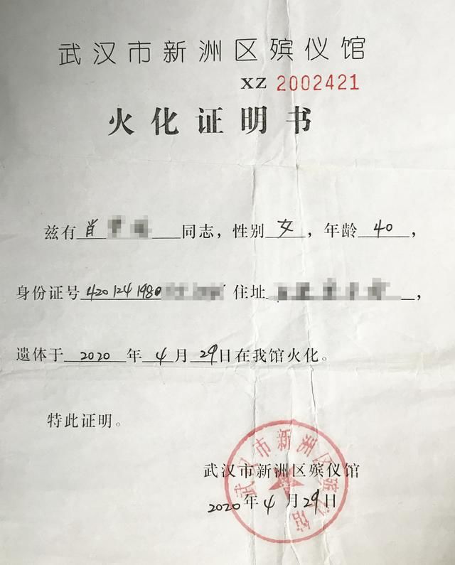 聊天记录|武汉女子自杀前三小时:丈夫看到她在写遗书却称有急事外出,警方未予立案