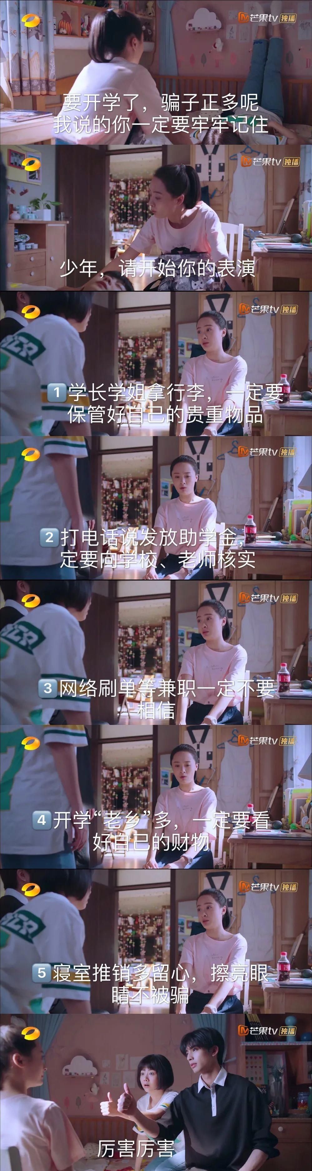 骗子|图说 | 检察官小姐姐“以家人之名”送上开学防骗宝典