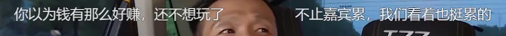 全员|《奔跑吧》彻底凉了,全员玩游戏放不开,状态掉线被吐槽赶着下班