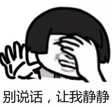 烦死|烦死了,我想报警!