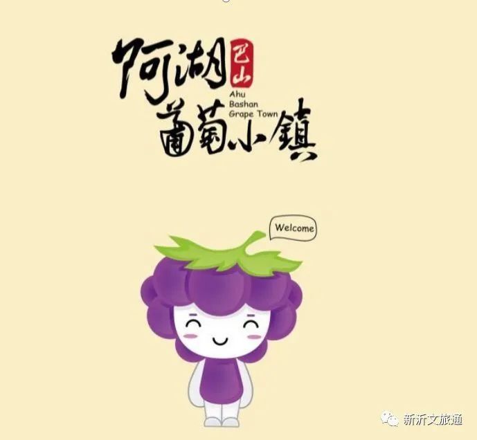  乐享|阿湖镇桃岭葡萄文化节今日开幕，?乐享甜蜜一夏吧