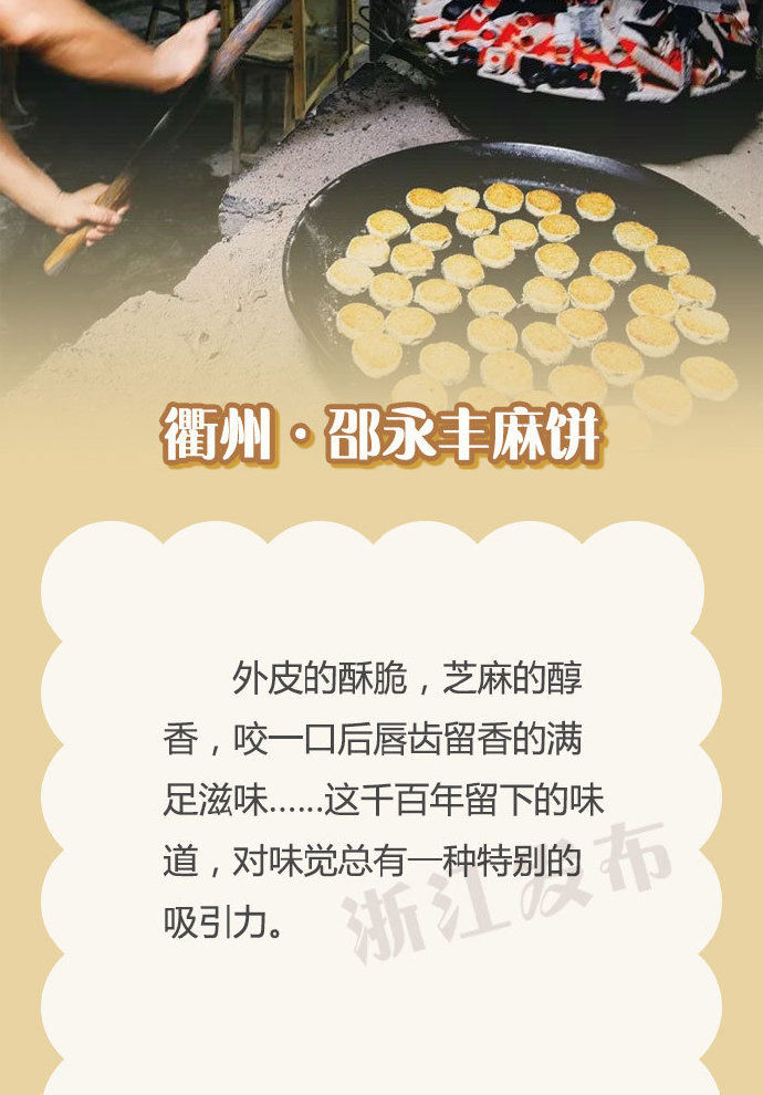 月饼|浙江特色月饼大盘点