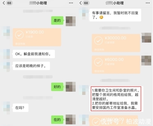 算命|不“排毒”就会中邪?揭秘网络算命骗局!