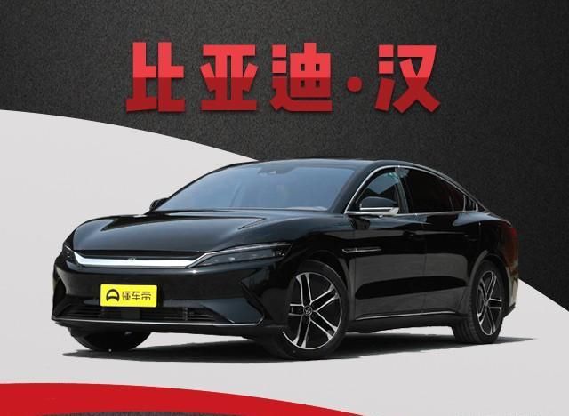  车型|开箱比亚迪汉！手把手教你如何选配置车型，包你小白变大师