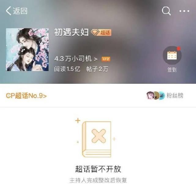 美丽|初遇夫妇超话不开放，袁冰妍成毅彻底BE，从此各自美丽