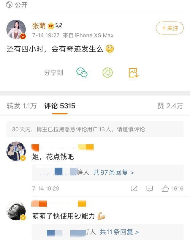  暂列|《浪姐》复活赛投票沈梦辰暂列第一或！许飞被质疑刷票后排名下降