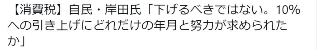  消费税|我晕！第二波疫情刚爆发，日本又开始研究涨消费税了！