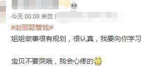  中餐厅|《中餐厅4》首期就搞事情？林大厨膨胀了，赵丽颖被气哭