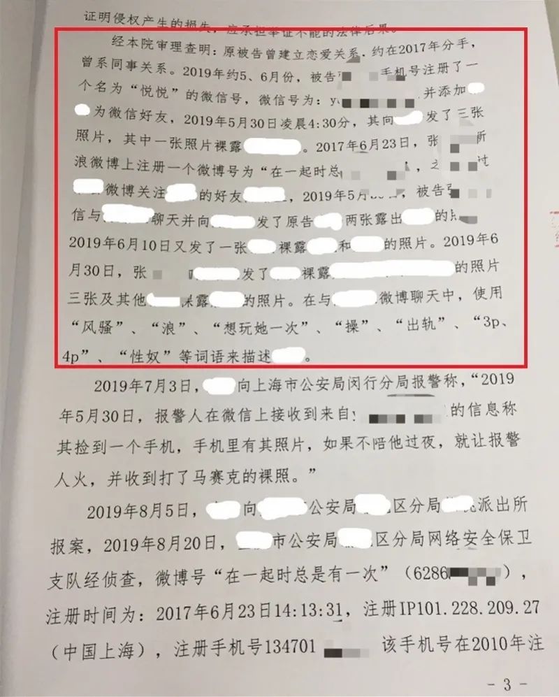  散发|被飞行员散发不雅照，女生回应