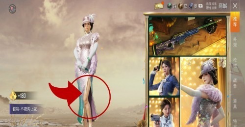 必有人|“吃鸡”SS10才几天迎来首次小更新,2个手册皮肤被光子调整!