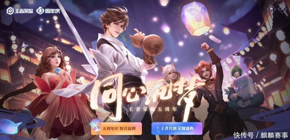 获取|《王者荣耀》五周年庆李小龙限定皮肤免费获取