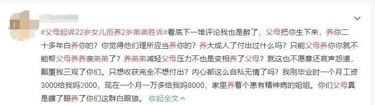 父母|不想当“扶弟魔”却被父母起诉！22岁姐姐拒养2岁弟弟败诉！