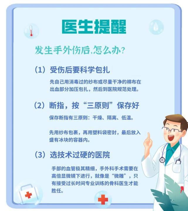  女子|爱做饭的人注意！深圳女子切菜时没留心，险些毁了一根手指