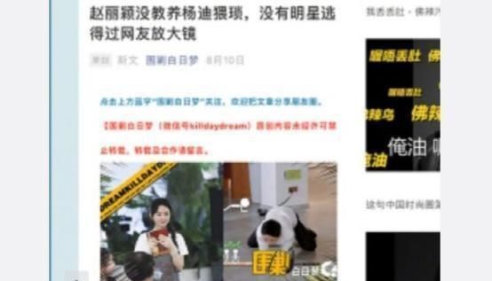 恶意剪辑|赵丽颖被利用?《中餐厅》战报现大量黑稿,工作室这次正面刚!