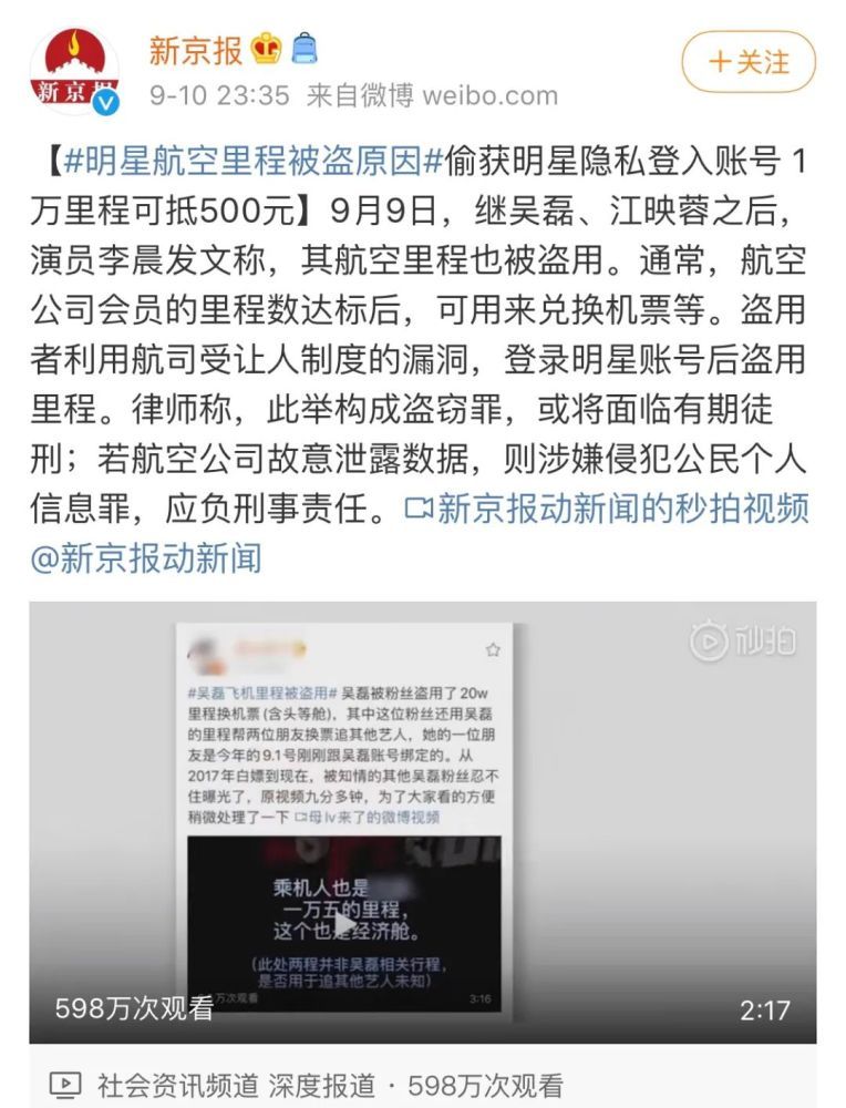 隐私|爱豆的信息都可以随意贩卖，那我们的隐私…