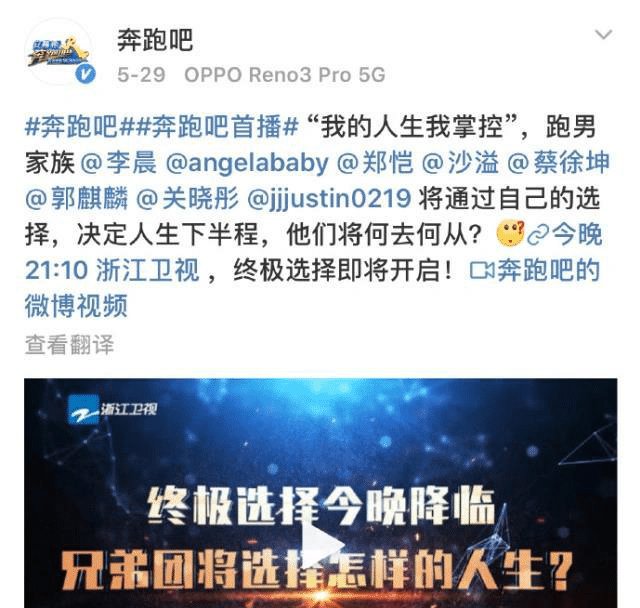  批评|《奔跑吧》押对高考作文, 却被网友“批评”, 这是怎么一回事呢?